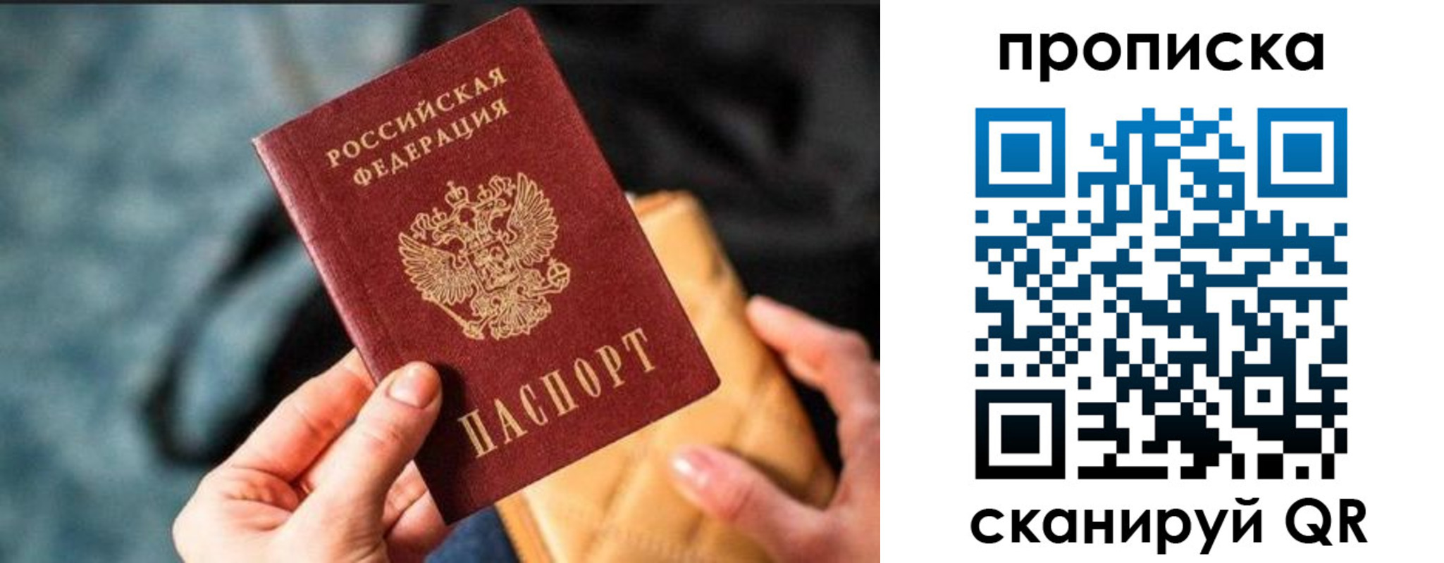 прописка ребенка в Бронницах