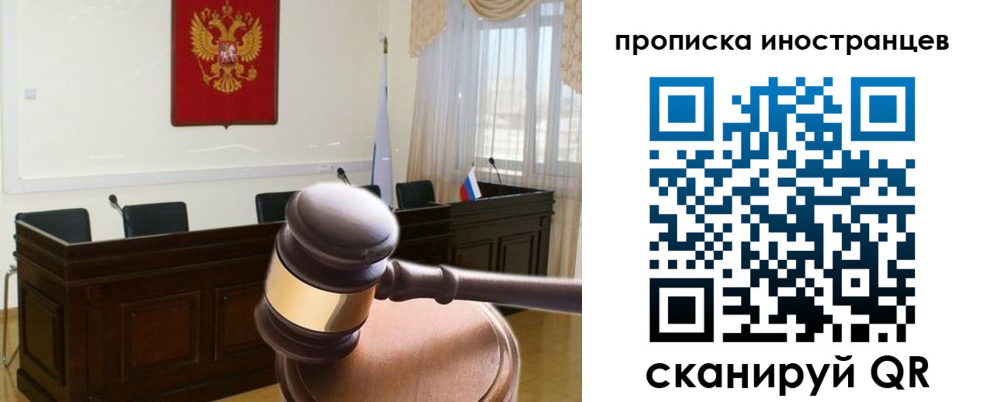 миграционный учет в Бронницах