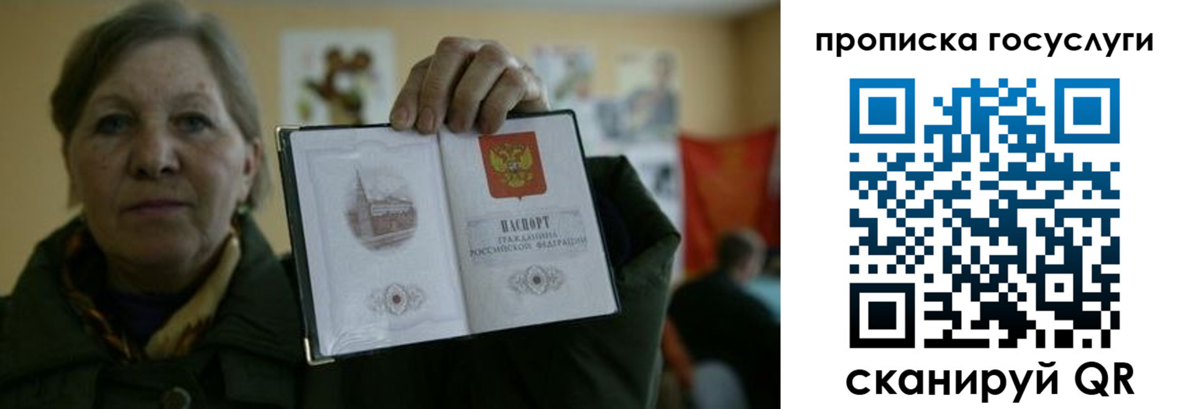 купить прописку в Бронницах