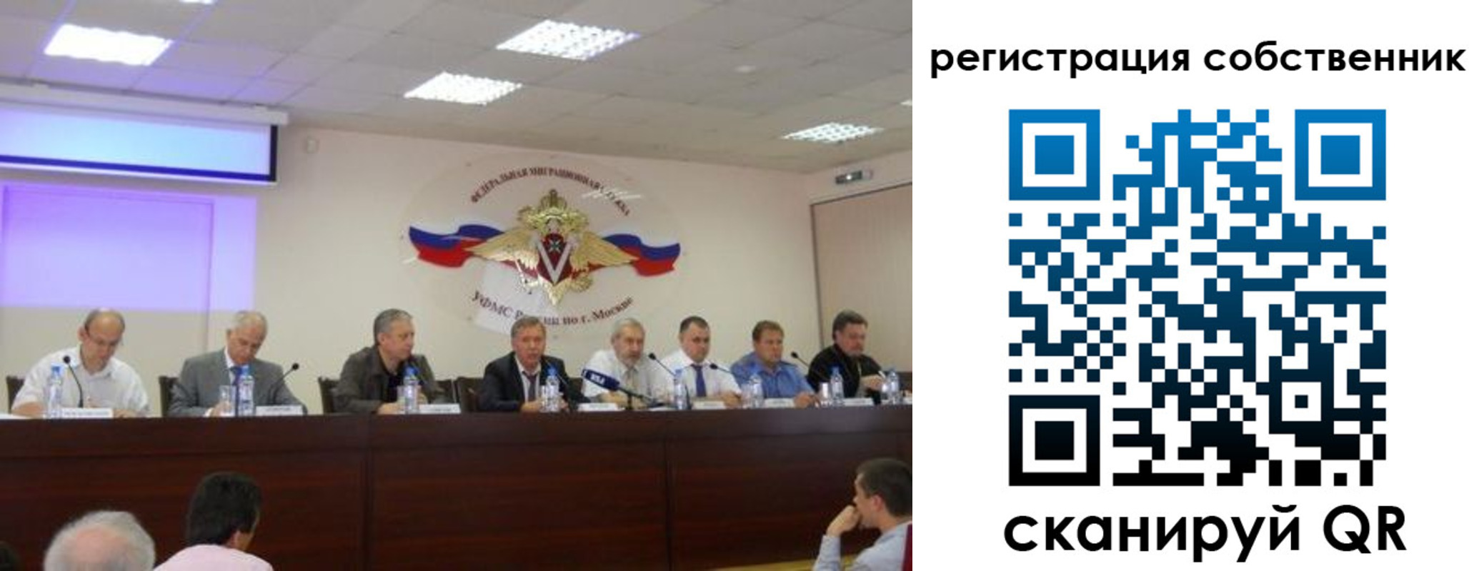временная прописка в Бронницах