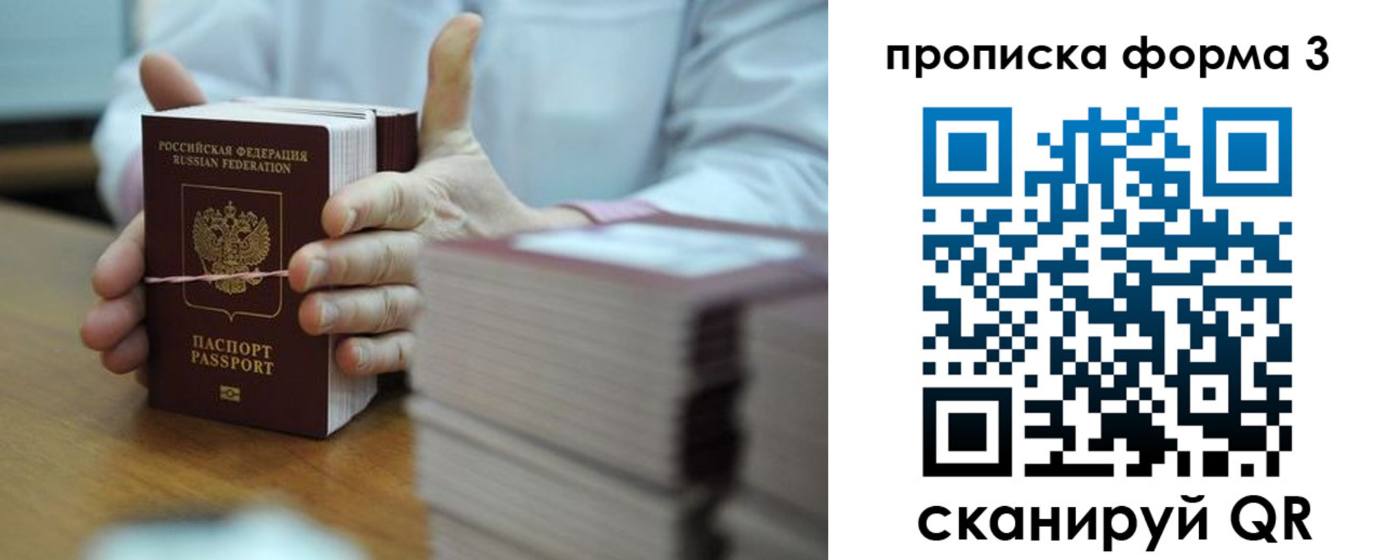 временная регистрация законно в Бронницах