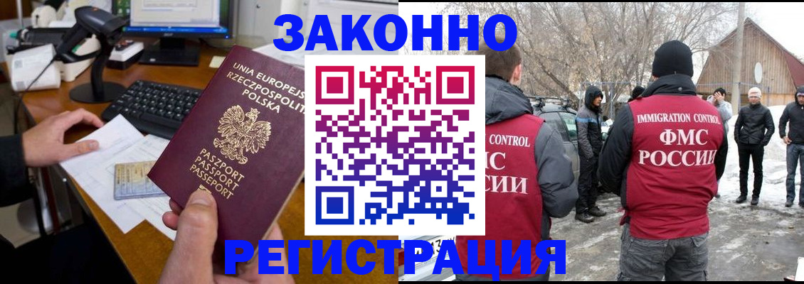 прописка паспорт в Бронницах