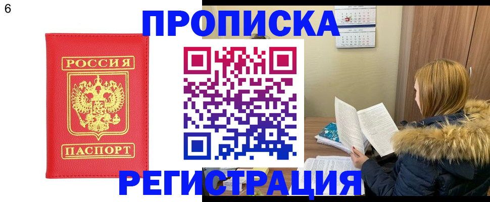 прописка для кредита в Бронницах