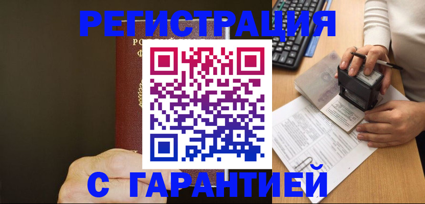 найти адрес прописки в Бронницах