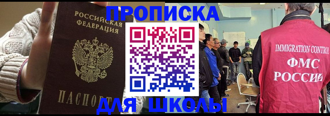 временная регистрация адрес в Бронницах