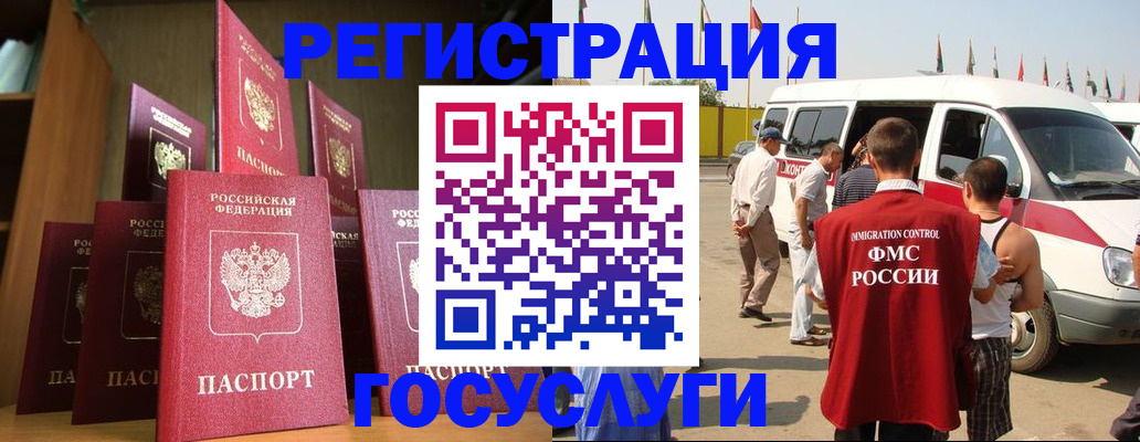 прописка законно в Бронницах