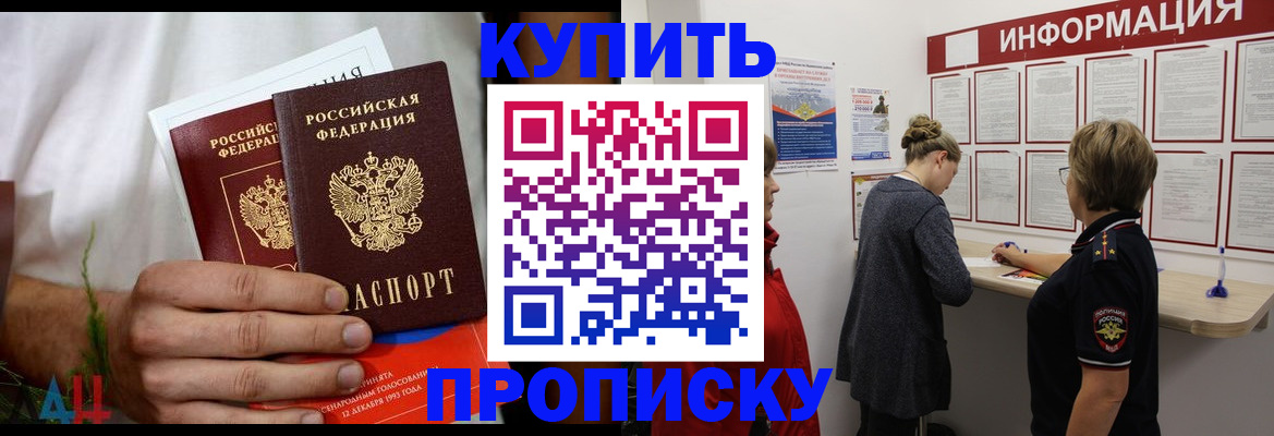 временная регистрация гарантия в Бронницах